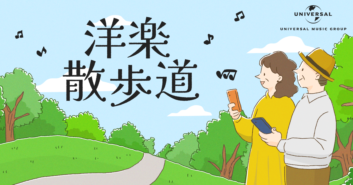 エルトン・ジョン 名曲集｜洋楽散歩道